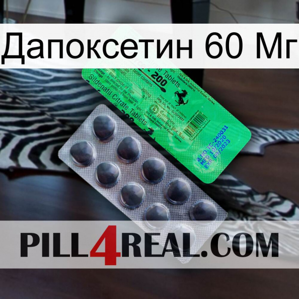 Дапоксетин 60 Мг new04.jpg